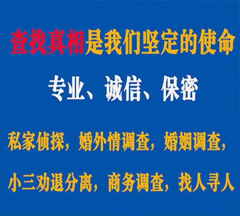 关于白沙敏探调查事务所